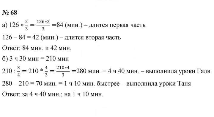 Скан решения номера 1.68 (68)