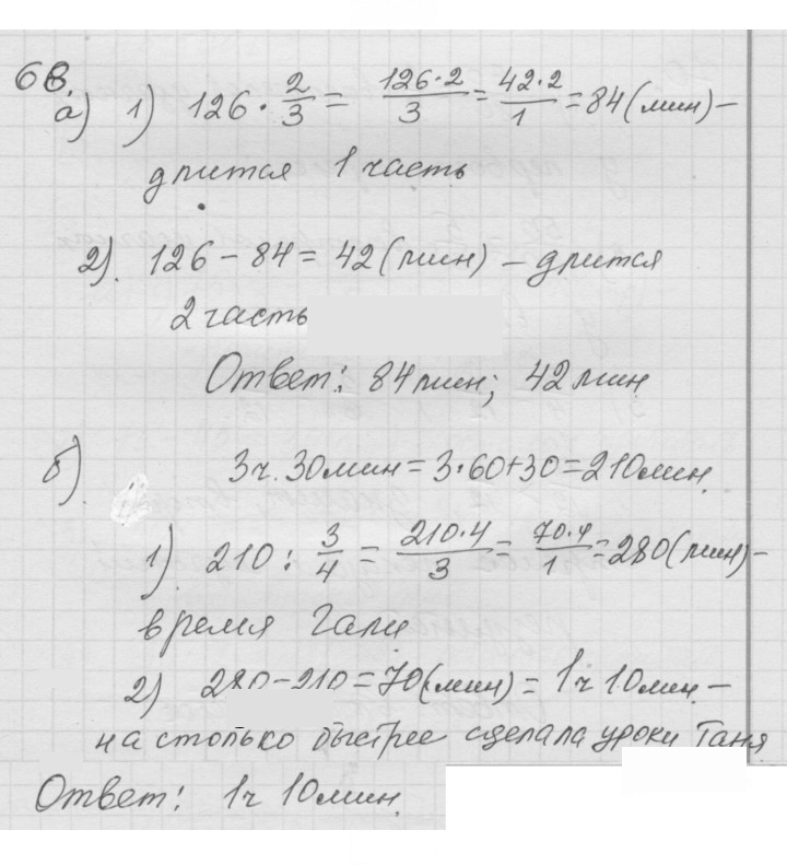 Скан решения номера 1.68 (68)