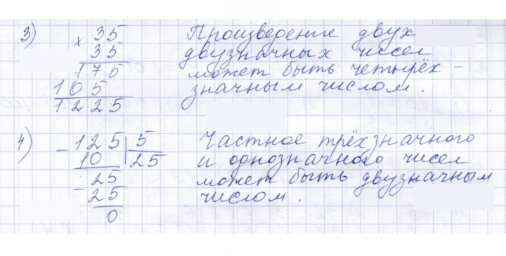 Скан решения номера 1.7 (7)