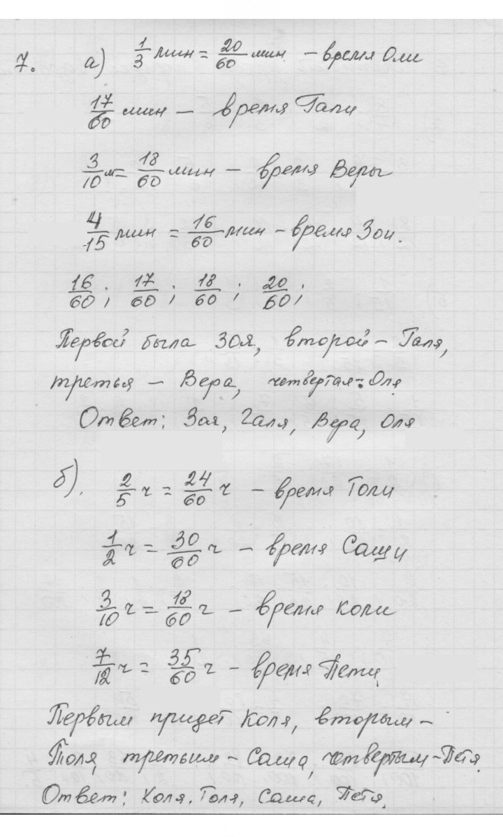 Скан решения номера 1.7 (7)