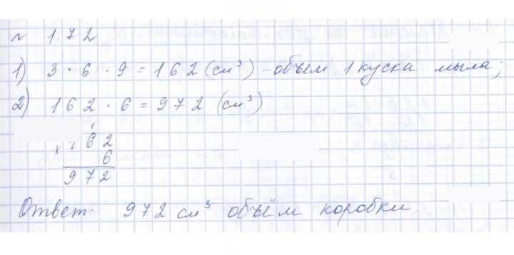 Скан решения номера 1.72 (72)