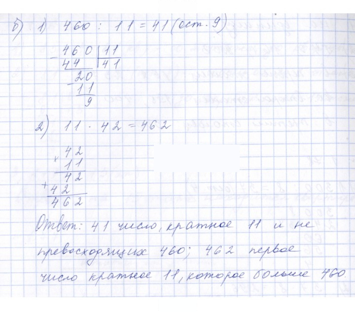 Скан решения номера 1.78 (78)