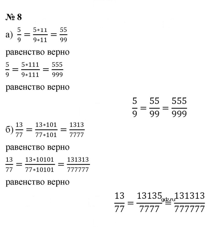 Скан решения номера 1.8 (8)