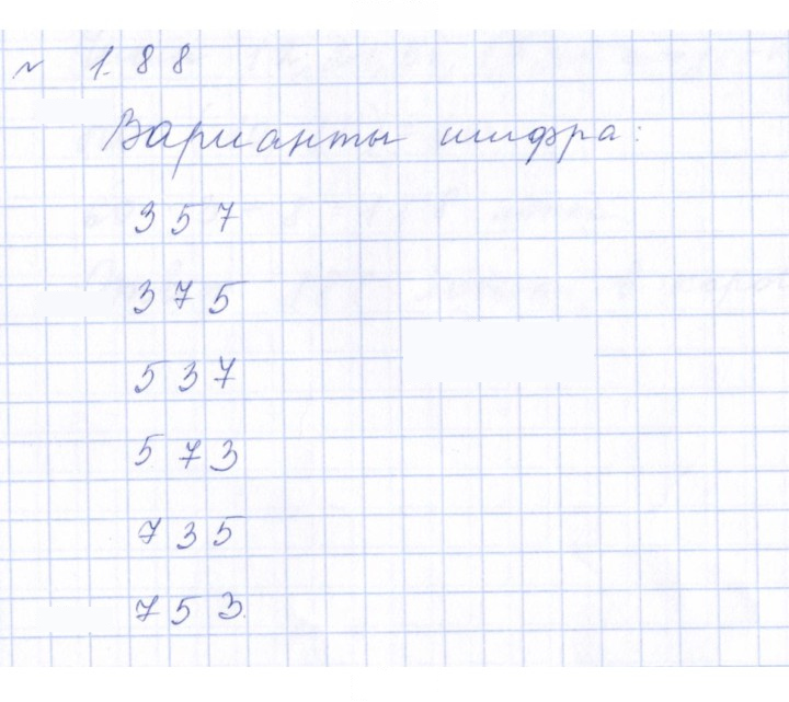 Скан решения номера 1.88 (88)