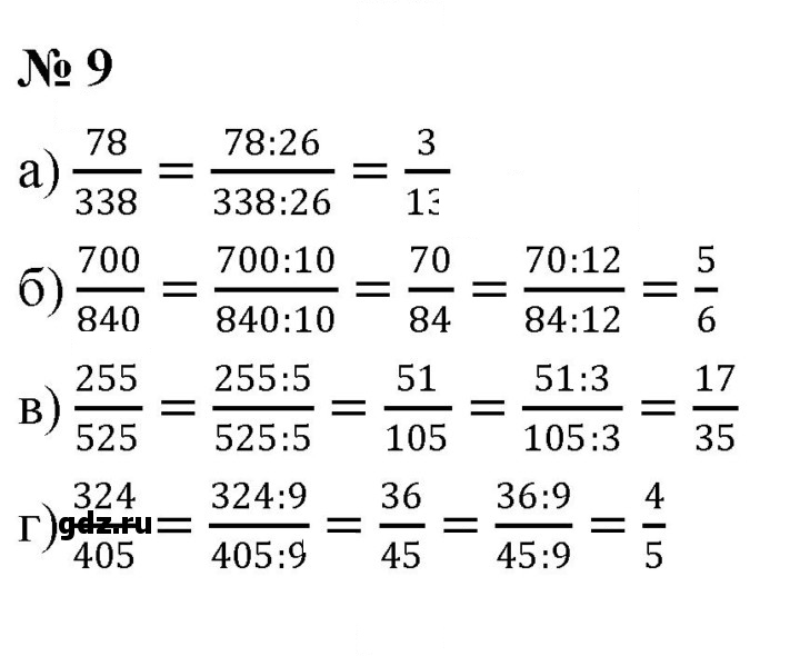 Скан решения номера 1.9 (9)