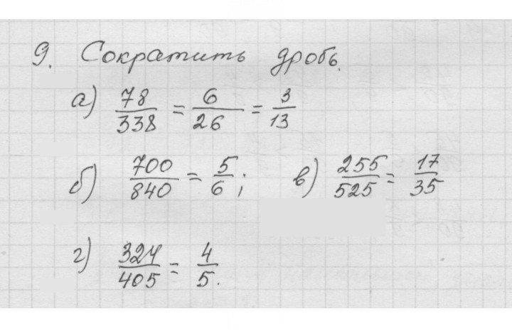 Скан решения номера 1.9 (9)