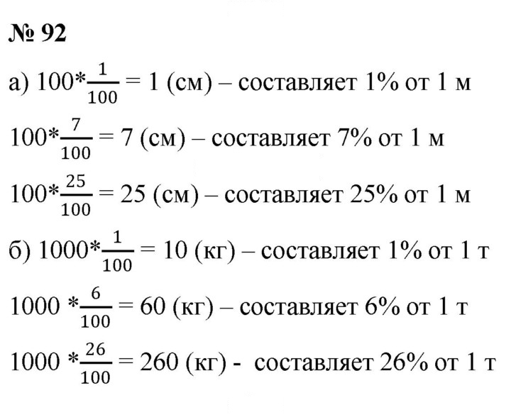 Скан решения номера (92)