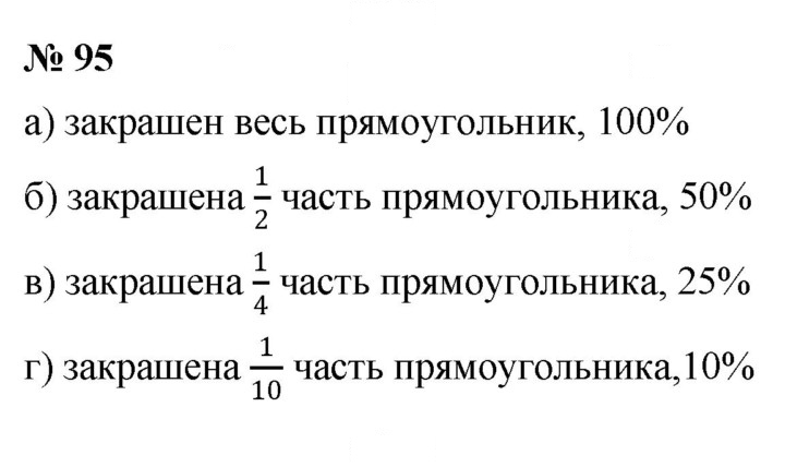Скан решения номера (95)