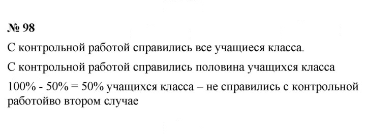 Скан решения номера (98)