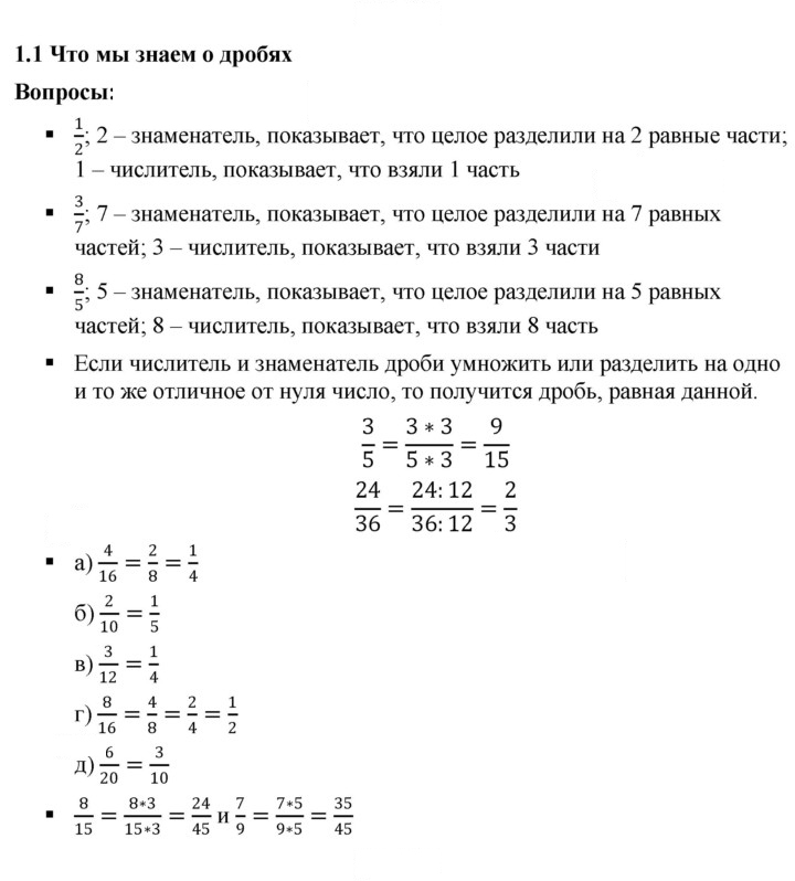 Скан решения номера 1.1