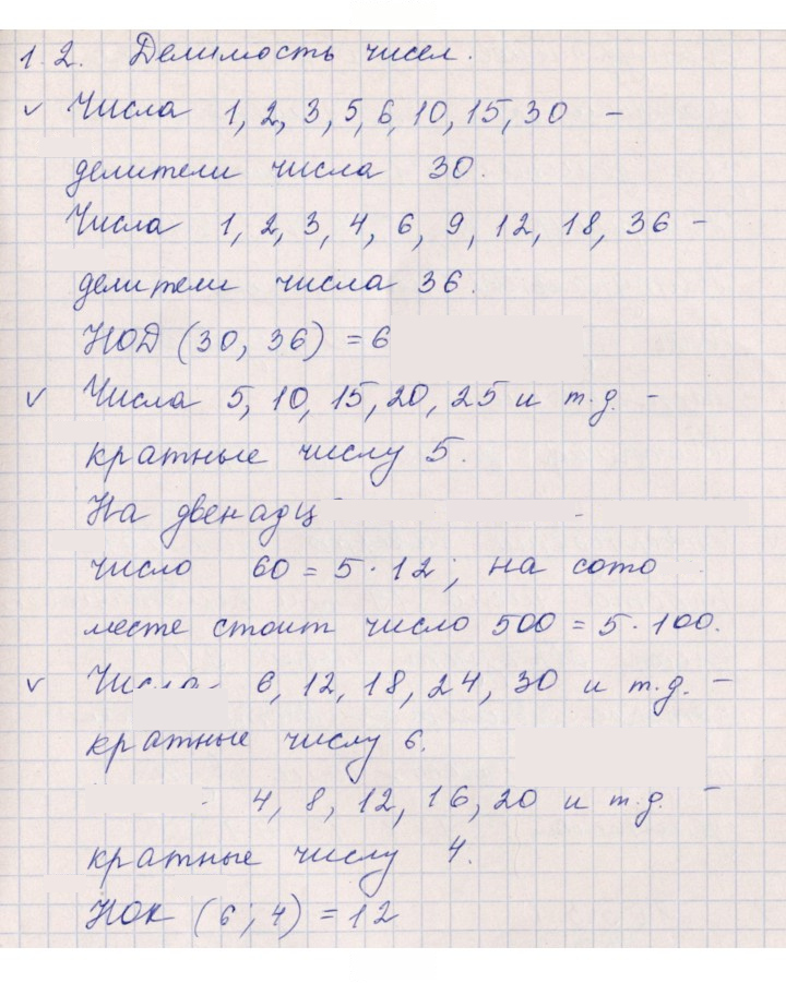 Скан решения номера 1.2