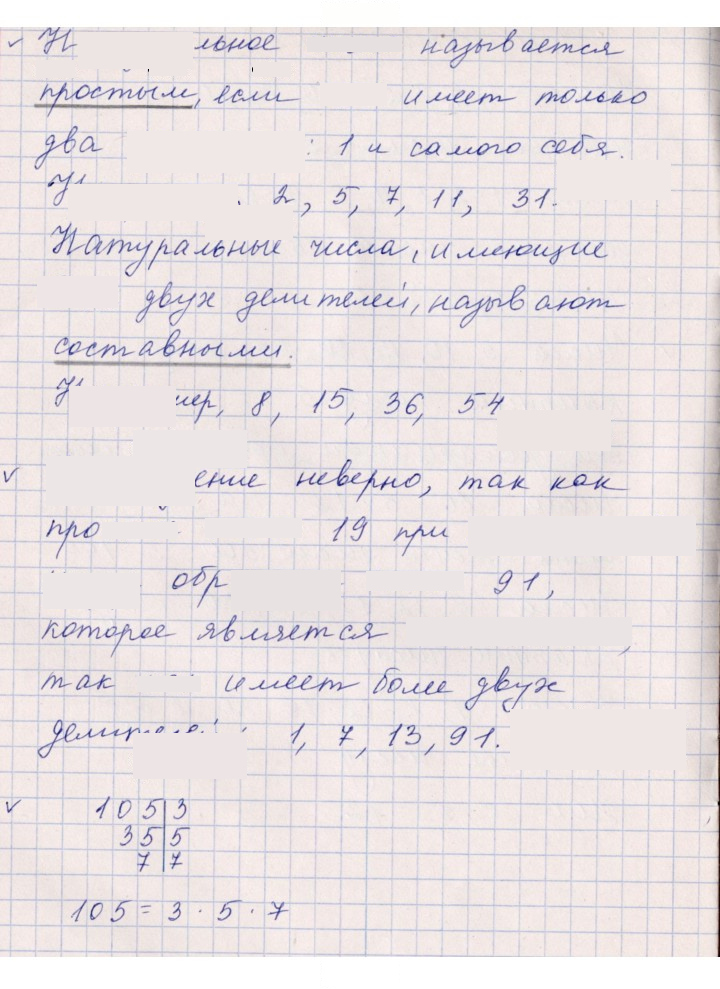 Скан решения номера 1.2