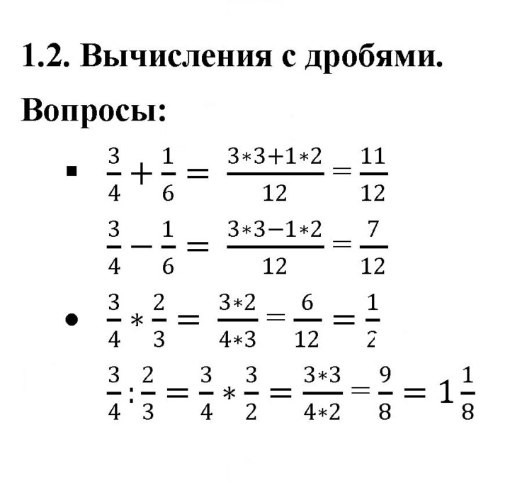 Скан решения номера 1.2