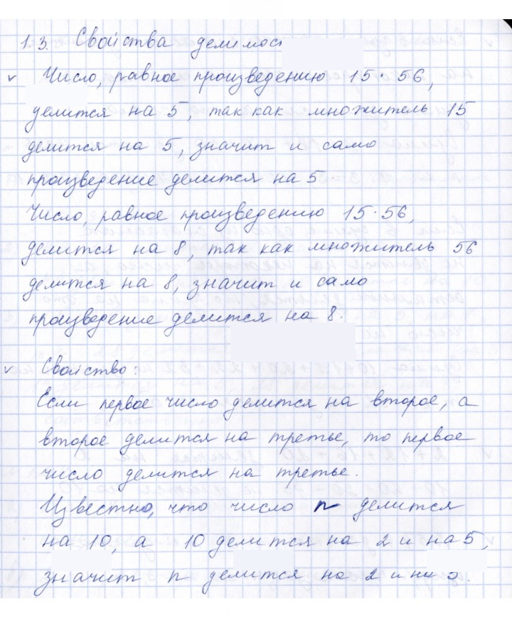 Скан решения номера 1.3
