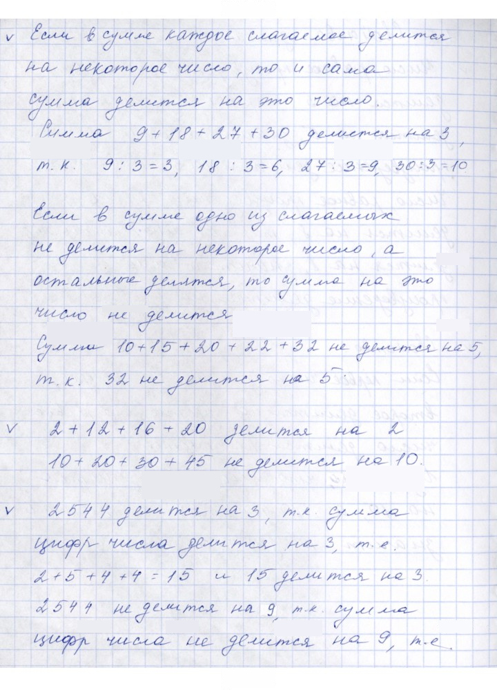 Скан решения номера 1.3