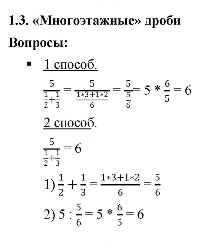 Скан решения номера 1.3