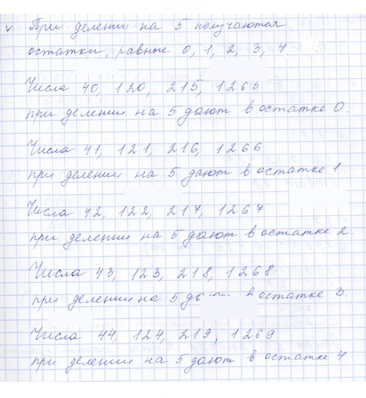 Скан решения номера 1.4