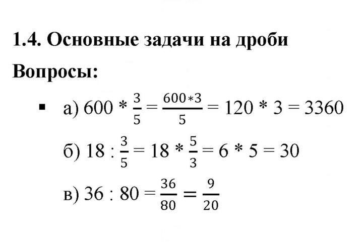 Скан решения номера 1.4