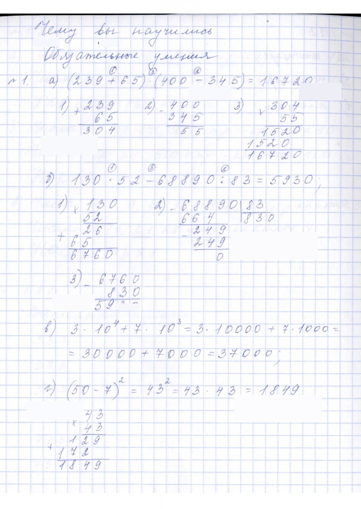 Скан решения номера 1