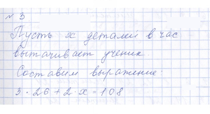 Скан решения номера 3