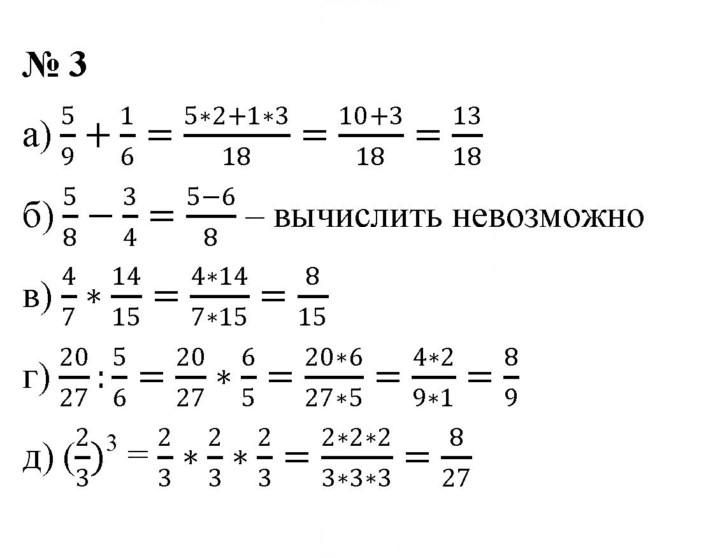 Скан решения номера 3
