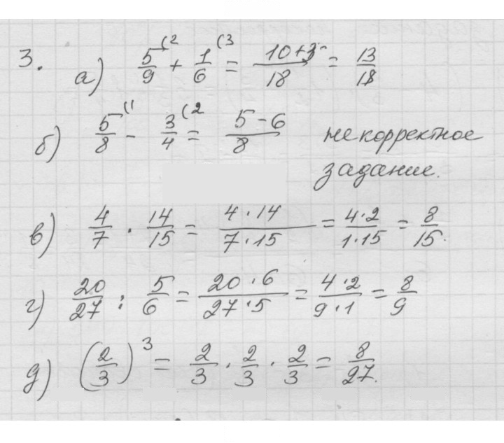 Скан решения номера 3