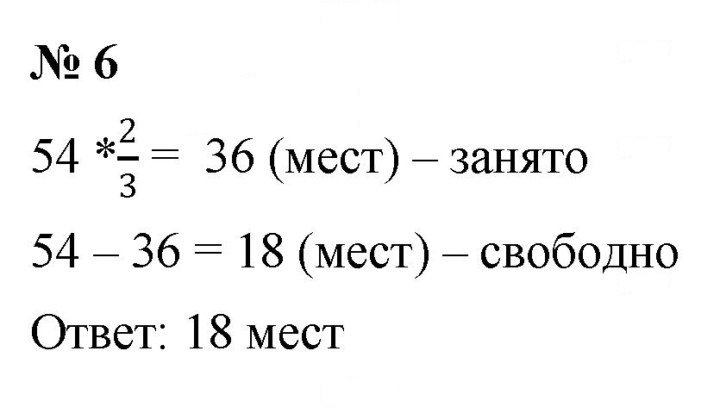 Скан решения номера 6