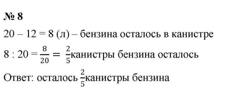 Скан решения номера 8