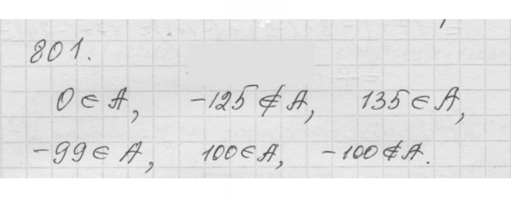 Скан решения номера 10.1 (801)