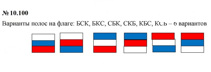Скан решения номера 10.100