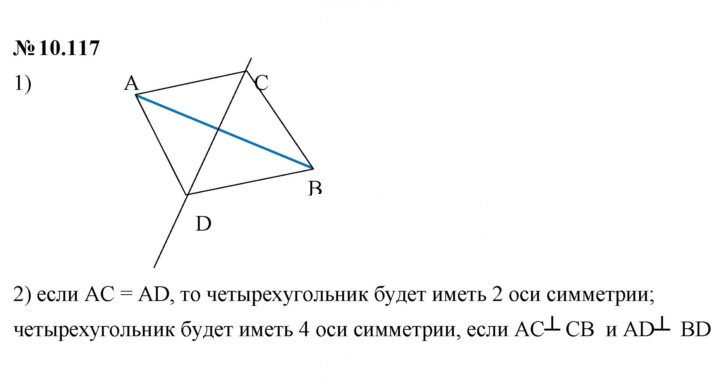 Скан решения номера 10.117