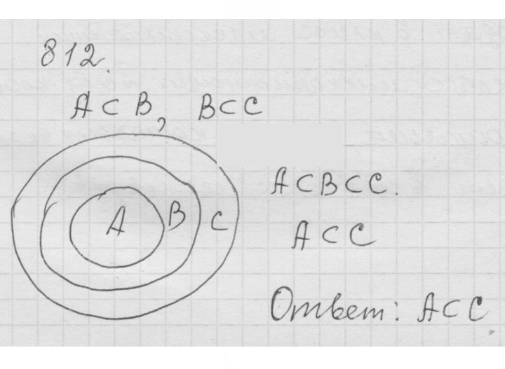 Скан решения номера 10.12 (812)