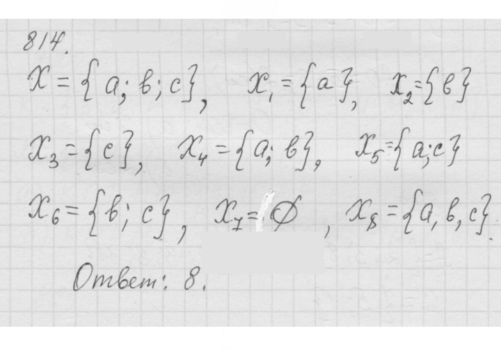 Скан решения номера 10.14 (814)