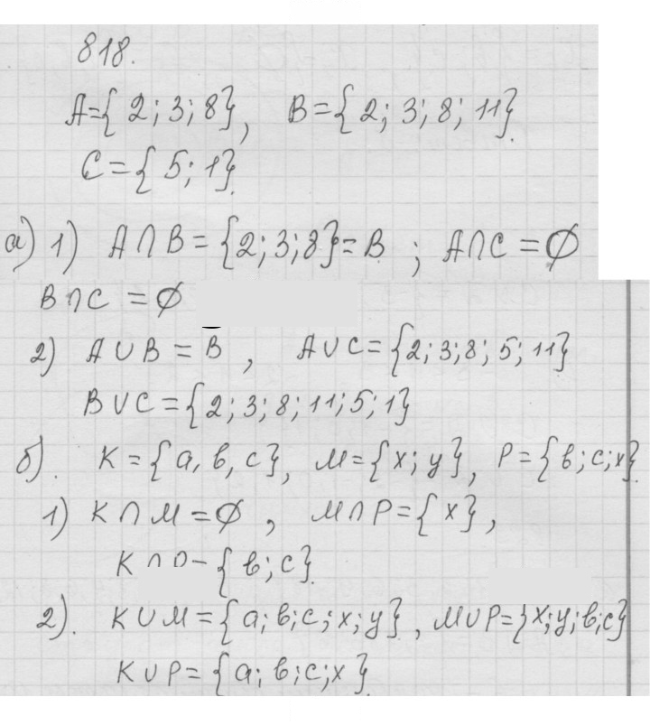 Скан решения номера 10.18 (818)