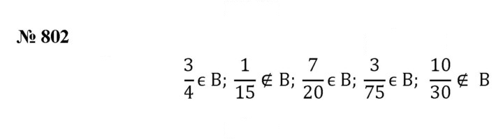 Скан решения номера 10.2 (802)