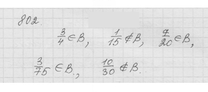 Скан решения номера 10.2 (802)