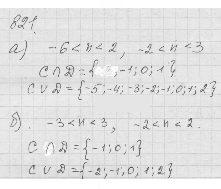 Скан решения номера 10.21 (821)