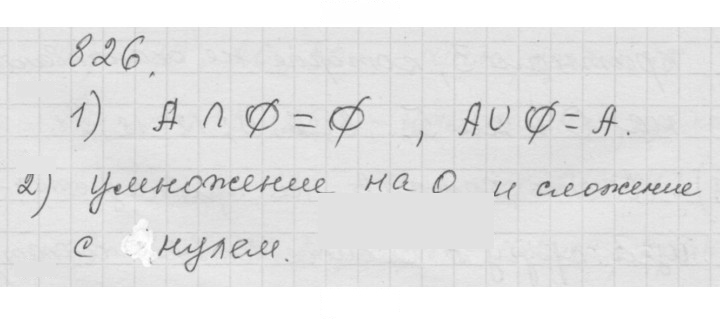 Скан решения номера 10.26 (826)