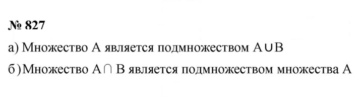 Скан решения номера 10.27 (827)