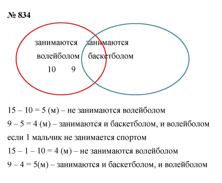 Скан решения номера 10.34 (834)