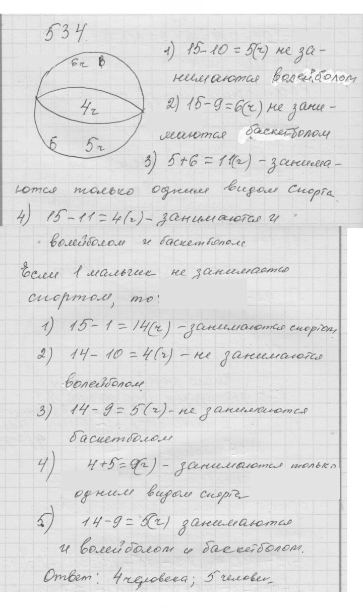 Скан решения номера 10.34 (834)