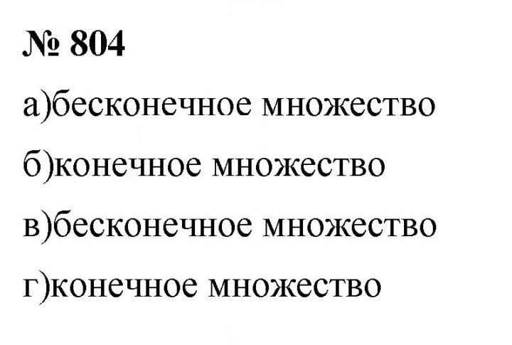 Скан решения номера 10.4 (804)