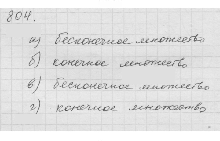 Скан решения номера 10.4 (804)
