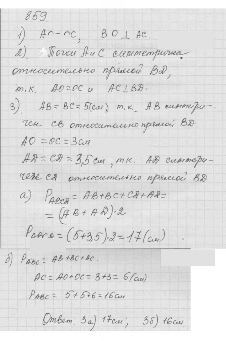 Скан решения номера 10.59 (859)