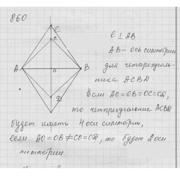 Скан решения номера 10.60 (860)