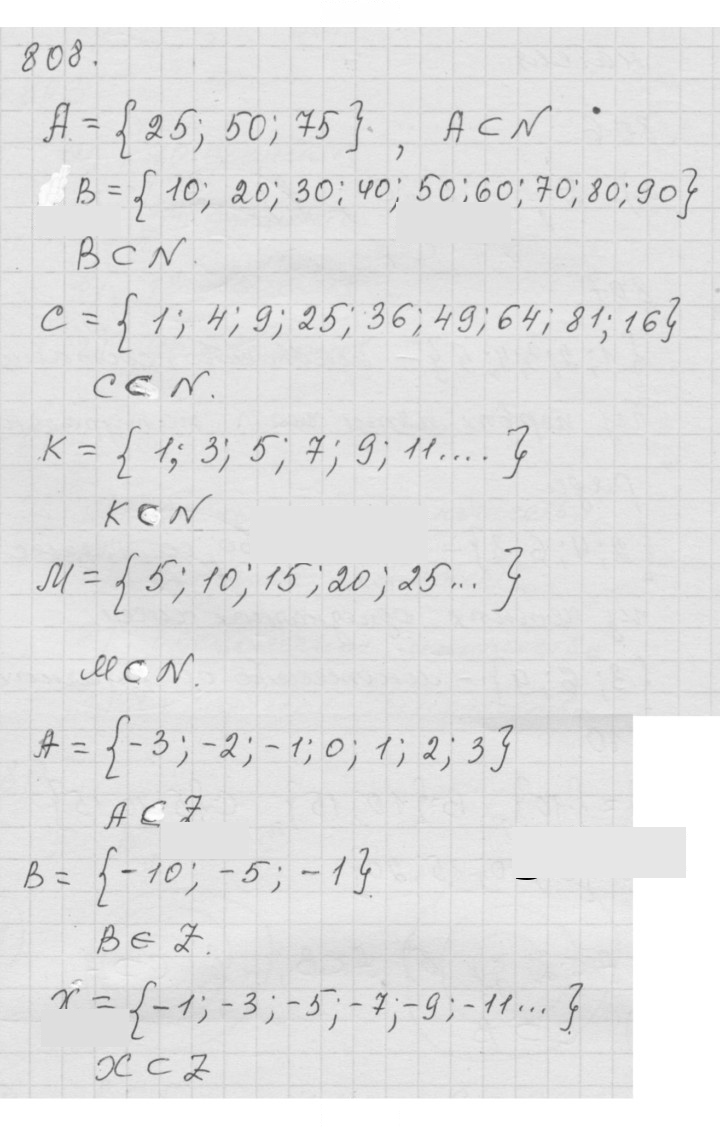 Скан решения номера 10.8 (808)