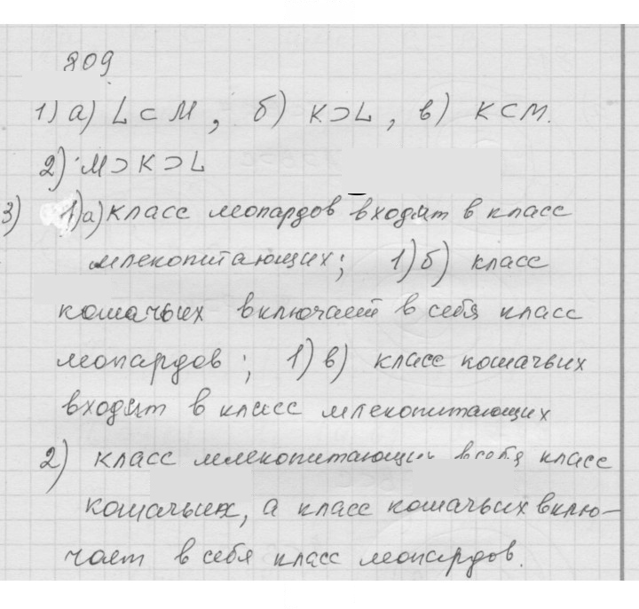 Скан решения номера 10.9 (809)