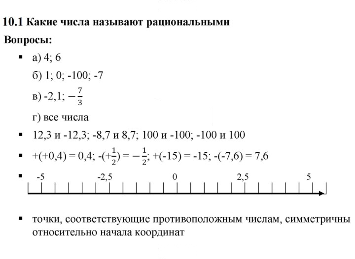 Скан решения номера 10.1