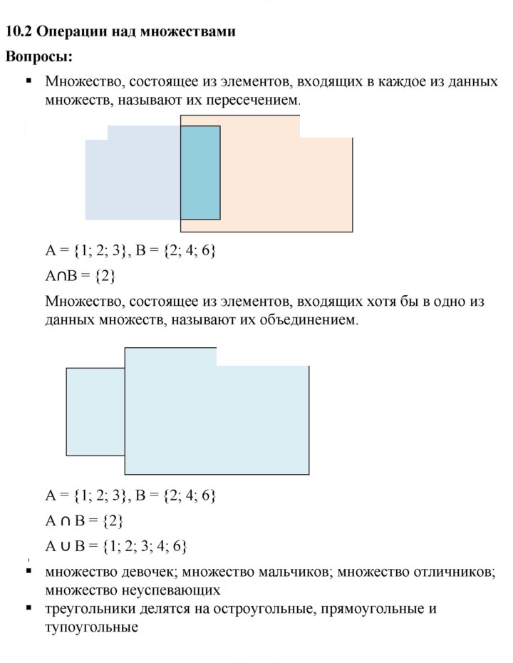 Скан решения номера 10.2