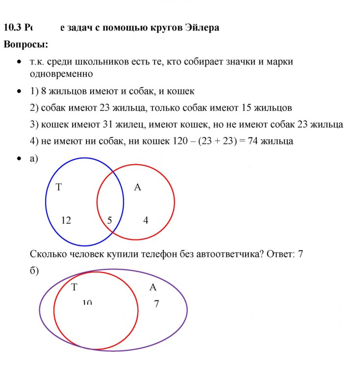 Скан решения номера 10.3